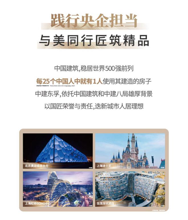 2024官方认证-深圳〖中建观玥名邸〗售楼处欢迎您-内附图文解析