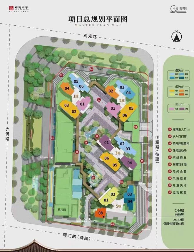 2024官方认证-深圳〖中建观玥名邸〗售楼处欢迎您-内附图文解析(图16)