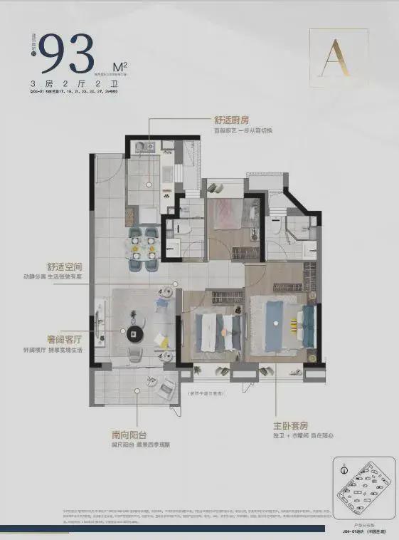 2024中建玖海云天(中建玖海云天)官方网站--上海房天下(图23) 2024中建玖海云天(中建玖海云天)官方网站--上海房天下(图23)