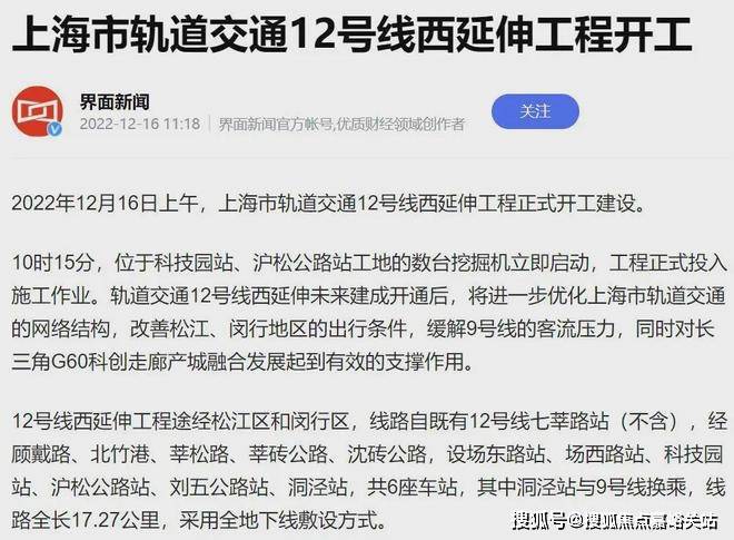 2024中建大椿嘉利椿廷(售楼处电话)官方网站-房产百科-上海房天下(图5) 2024中建大椿嘉利椿廷(售楼处电话)官方网站-房产百科-上海房天下(图5)