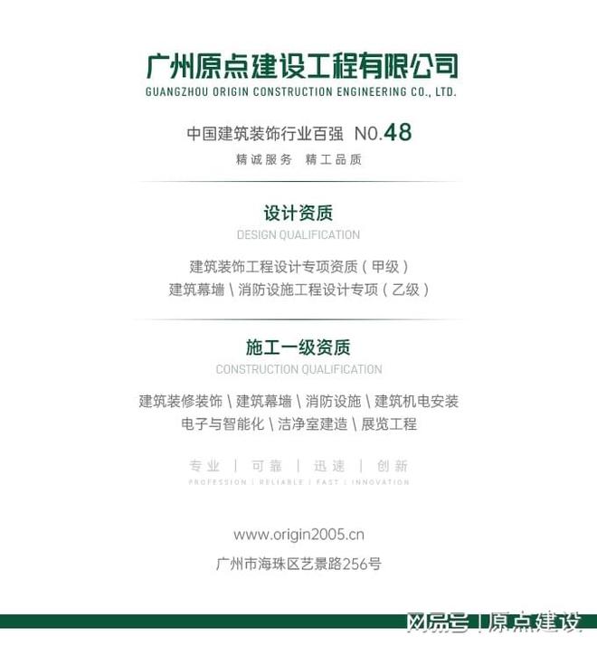 原点建设19 年专注装修以客户为导向精诚服务打造精工品质(图26) 原点建设19 年专注装修以客户为导向精诚服务打造精工品质(图26)