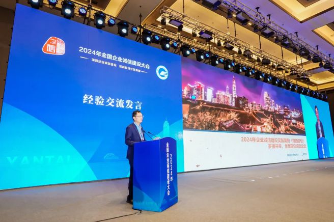 豫园股份荣膺2024年全国企业诚信建设十佳实践案例(图2) 豫园股份荣膺2024年全国企业诚信建设十佳实践案例(图2)