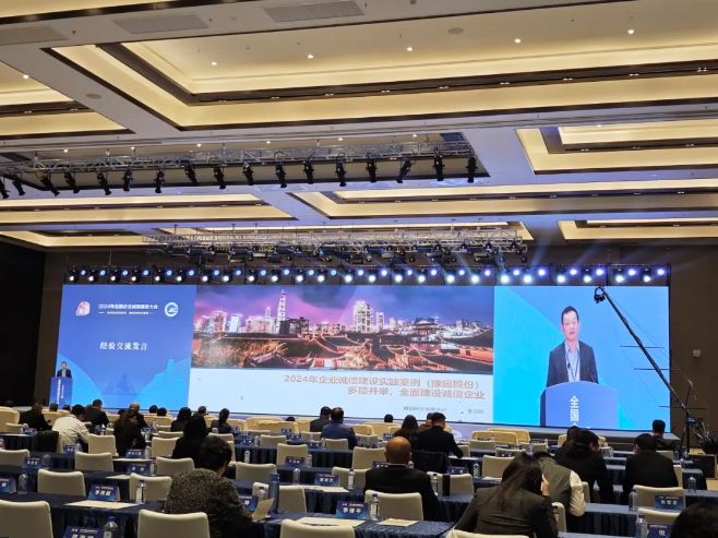 豫园股份荣膺2024年全国企业诚信建设十佳实践案例(图4) 豫园股份荣膺2024年全国企业诚信建设十佳实践案例(图4)