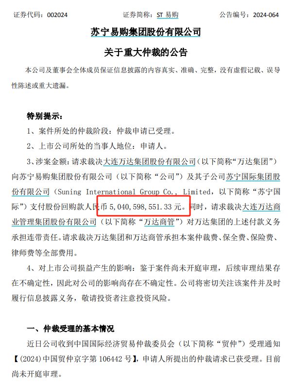 16亿英镑!王健林卖了(图2) 16亿英镑!王健林卖了(图2)