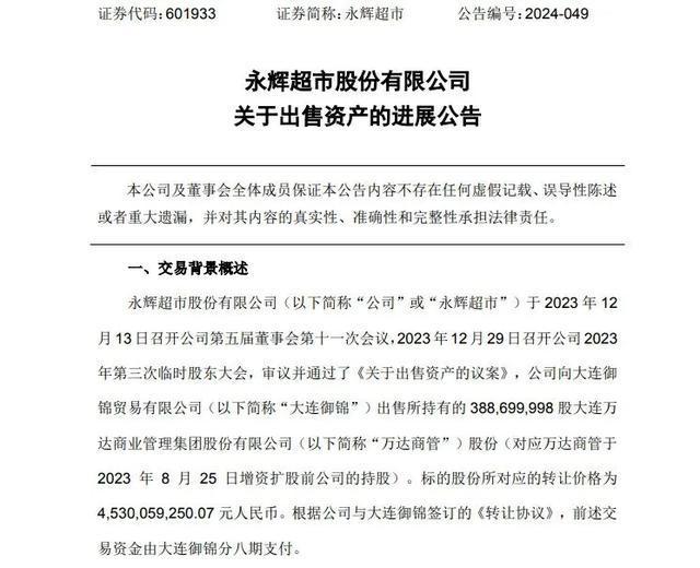 16亿英镑!王健林卖了(图3) 16亿英镑!王健林卖了(图3)
