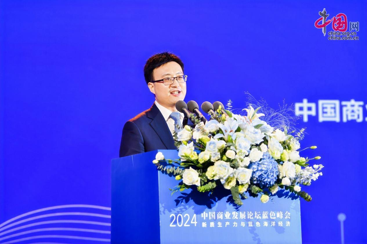 2024中国商业发展论坛蓝色峰会在福建霞浦举办