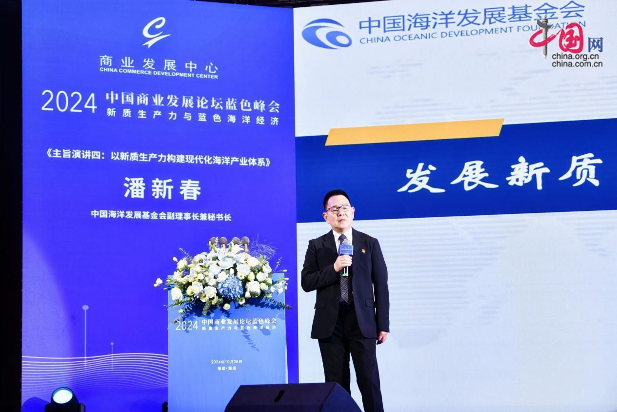 2024中国商业发展论坛蓝色峰会在福建霞浦举办(图6) 2024中国商业发展论坛蓝色峰会在福建霞浦举办(图6)
