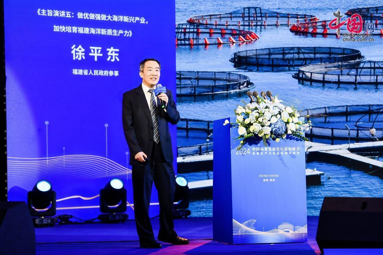 2024中国商业发展论坛蓝色峰会在福建霞浦举办(图7) 2024中国商业发展论坛蓝色峰会在福建霞浦举办(图7)
