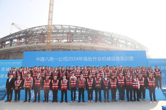 中建八局一公司举办2024年高处作业机械设备实训营活动