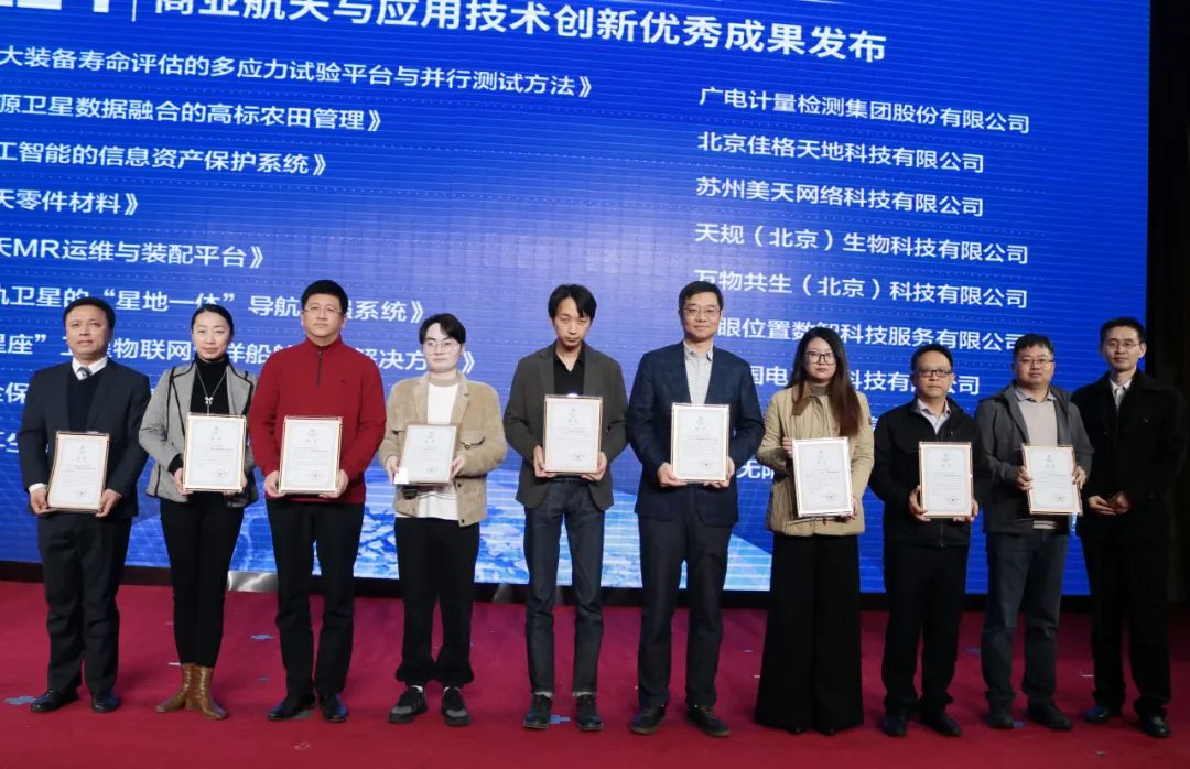 北京大兴安定镇引领商业航天新纪元:2024创新交流会暨成果发布会圆满落幕(图2) 北京大兴安定镇引领商业航天新纪元:2024创新交流会暨成果发布会圆满落幕(图2)