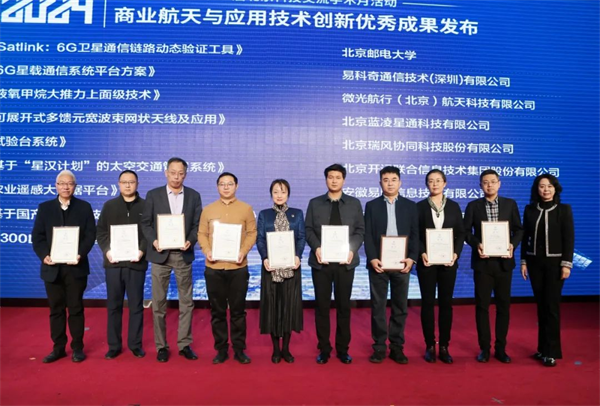 北京大兴安定镇引领商业航天新纪元:2024创新交流会暨成果发布会圆满落幕(图4) 北京大兴安定镇引领商业航天新纪元:2024创新交流会暨成果发布会圆满落幕(图4)