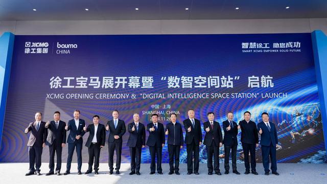 徐工集团bauma CHINA 2024惊艳亮相:展示中国工程机械的硬核实力(图4) 徐工集团bauma CHINA 2024惊艳亮相:展示中国工程机械的硬核实力(图4)