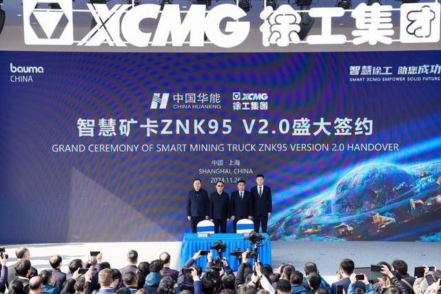 徐工集团bauma CHINA 2024惊艳亮相:展示中国工程机械的硬核实力(图13) 徐工集团bauma CHINA 2024惊艳亮相:展示中国工程机械的硬核实力(图13)