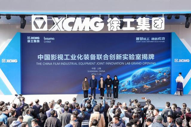 徐工集团bauma CHINA 2024惊艳亮相:展示中国工程机械的硬核实力(图18) 徐工集团bauma CHINA 2024惊艳亮相:展示中国工程机械的硬核实力(图18)