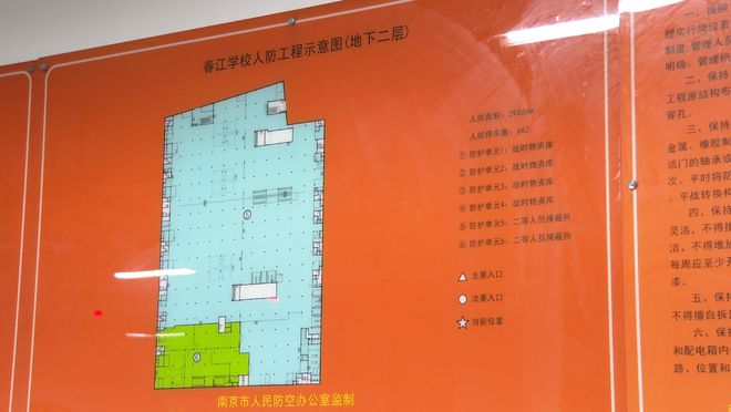 新闻媒体看国动南京市巧用人防工程提升服务“人情味”守护城市“烟火气”