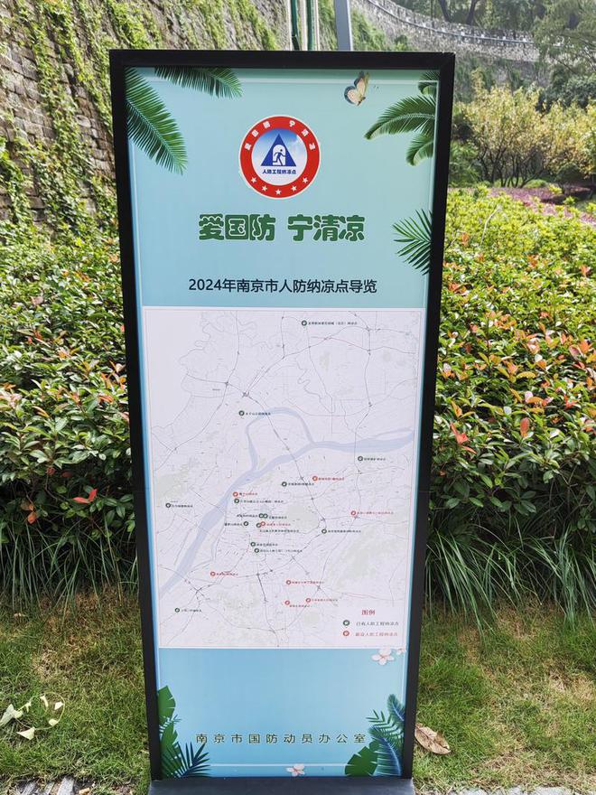 新闻媒体看国动南京市巧用人防工程提升服务“人情味”守护城市“烟火气”(图4)