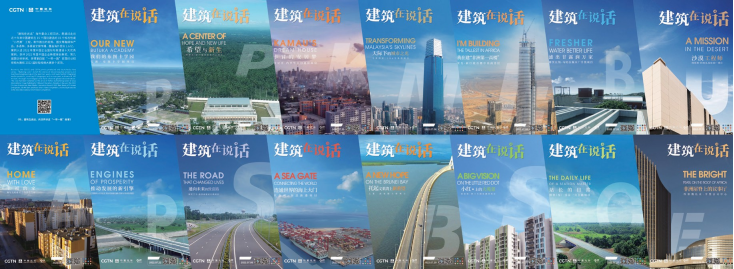 中国建筑：拓展幸福空间
