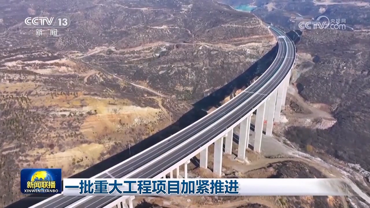 一批重大工程项目加紧推进(图4) 一批重大工程项目加紧推进(图4)