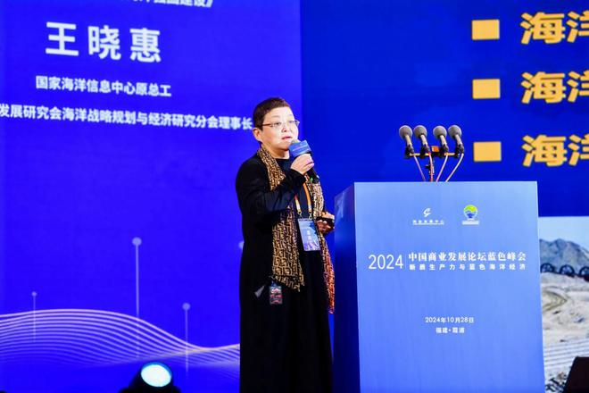 新质生产力赋能海洋经济高质量发展 2024中国商业发展论坛蓝色峰会在福建霞浦成功举办(图6) 新质生产力赋能海洋经济高质量发展 2024中国商业发展论坛蓝色峰会在福建霞浦成功举办(图6)