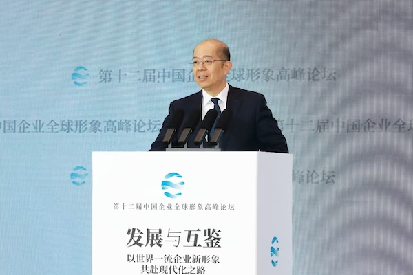 谭作钧出席第十二届中国企业全球形象高峰论坛
