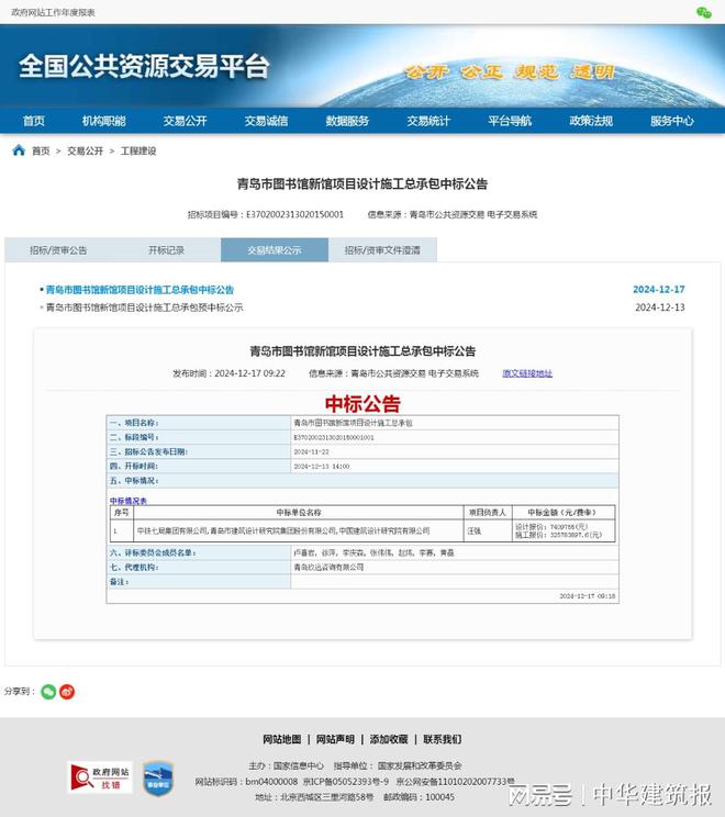 333亿元！青岛市图书馆新馆项目将开工建设