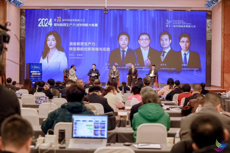 凝“新”聚力促发展 提质增效谱新章——第十一届中国商业创新大会在京顺利召开(图2) 凝“新”聚力促发展 提质增效谱新章——第十一届中国商业创新大会在京顺利召开(图2)