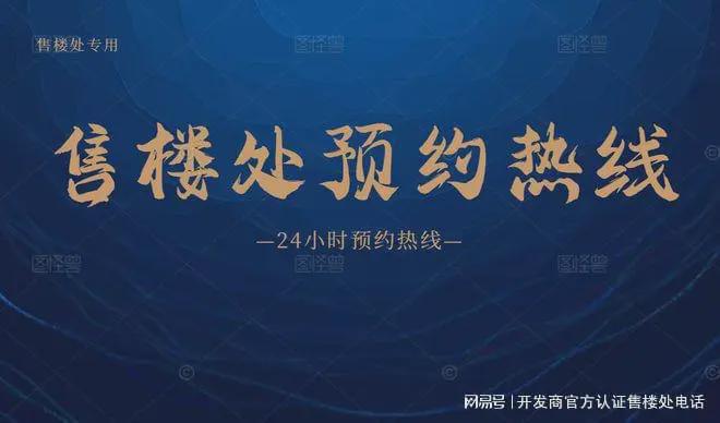 鸿荣源博誉府交楼时间一期2024年12月二期2025年5月 交付标准精装(图32) 鸿荣源博誉府交楼时间一期2024年12月二期2025年5月 交付标准精装(图32)