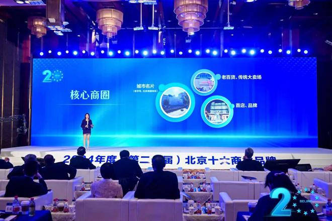 北京商业消费版图“西移”！高端餐饮“跳”出CBD…《2024北京商业发展蓝皮书》还透露→