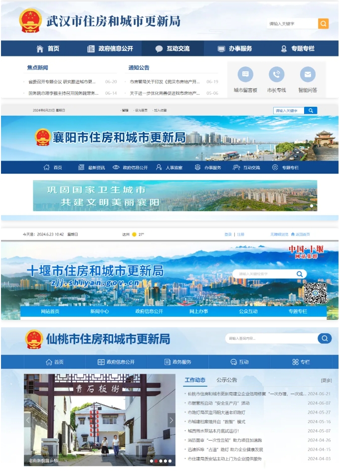 15省地住建部更名2024工程大爆发!进入大维修时代(图4) 15省地住建部更名2024工程大爆发!进入大维修时代(图4)