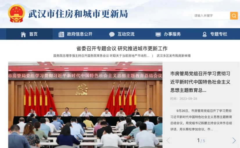 15省地住建部更名2024工程大爆发!进入大维修时代(图5) 15省地住建部更名2024工程大爆发!进入大维修时代(图5)
