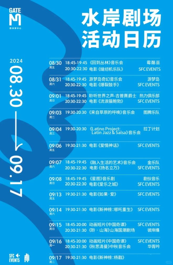 2024上海最新爆火滨水街区商业——Gate M 西岸梦中心(图39)