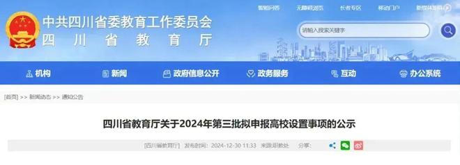 最新曝光!2025绵阳震撼开局!土地开发、高校建设、园区动向揭秘(图10) 最新曝光!2025绵阳震撼开局!土地开发、高校建设、园区动向揭秘(图10)