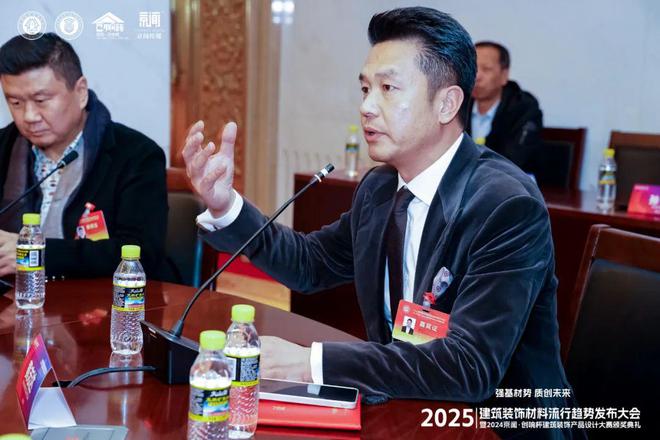 “强基材势·质创未来”2025建筑装饰材料流行趋势发布大会暨2024京闻·创响杯建筑装饰产品设计大赛颁奖典礼北京成功举办(图11) “强基材势·质创未来”2025建筑装饰材料流行趋势发布大会暨2024京闻·创响杯建筑装饰产品设计大赛颁奖典礼北京成功举办(图11)