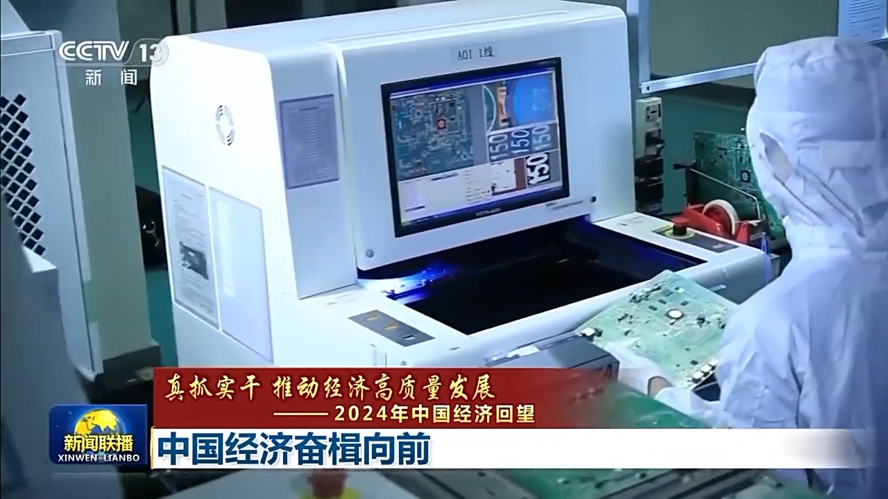 真抓实干 推动经济高质量发展丨中国经济奋楫向前(图16)