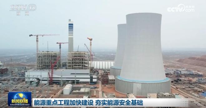能源重点工程加快建设 夯实能源安全基础(图2) 能源重点工程加快建设 夯实能源安全基础(图2)