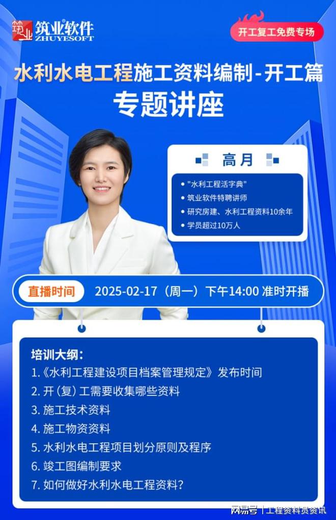 资料员速抢!开复工必备资料编制秘籍免费领!(图2) 资料员速抢!开复工必备资料编制秘籍免费领!(图2)
