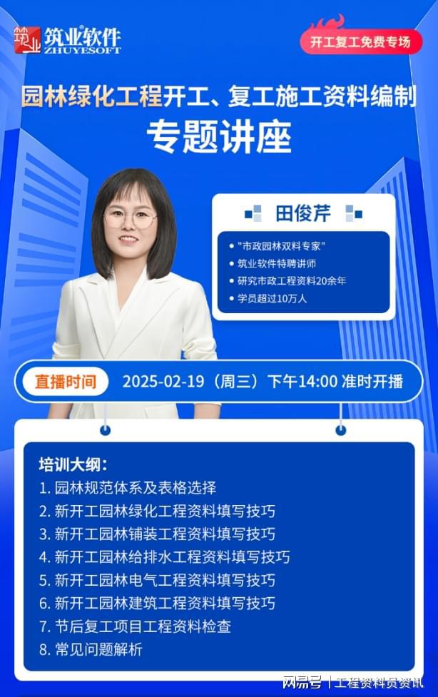 资料员速抢!开复工必备资料编制秘籍免费领!(图4) 资料员速抢!开复工必备资料编制秘籍免费领!(图4)