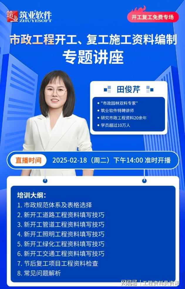 资料员速抢!开复工必备资料编制秘籍免费领!(图3) 资料员速抢!开复工必备资料编制秘籍免费领!(图3)