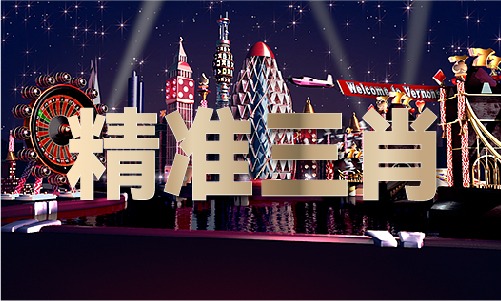 中国澳彩九龙慈善网站V