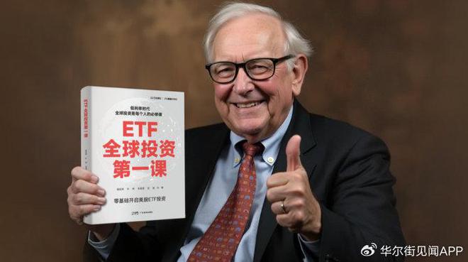 低利率时代2025年ETF怎么配?(图3) 低利率时代2025年ETF怎么配?(图3)