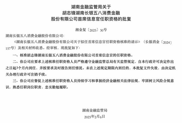 建设银行连收8张罚单;“中粮系”拟清仓徽商银行;2024年信用卡减少4000万张|金融科技周报(图2) 建设银行连收8张罚单;“中粮系”拟清仓徽商银行;2024年信用卡减少4000万张|金融科技周报(图2)