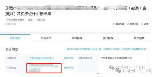 武汉某国企设计院也“暴雷”了！(图3)
