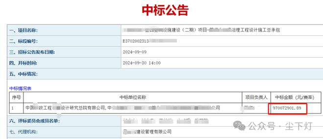 武汉某国企设计院也“暴雷”了！(图2)
