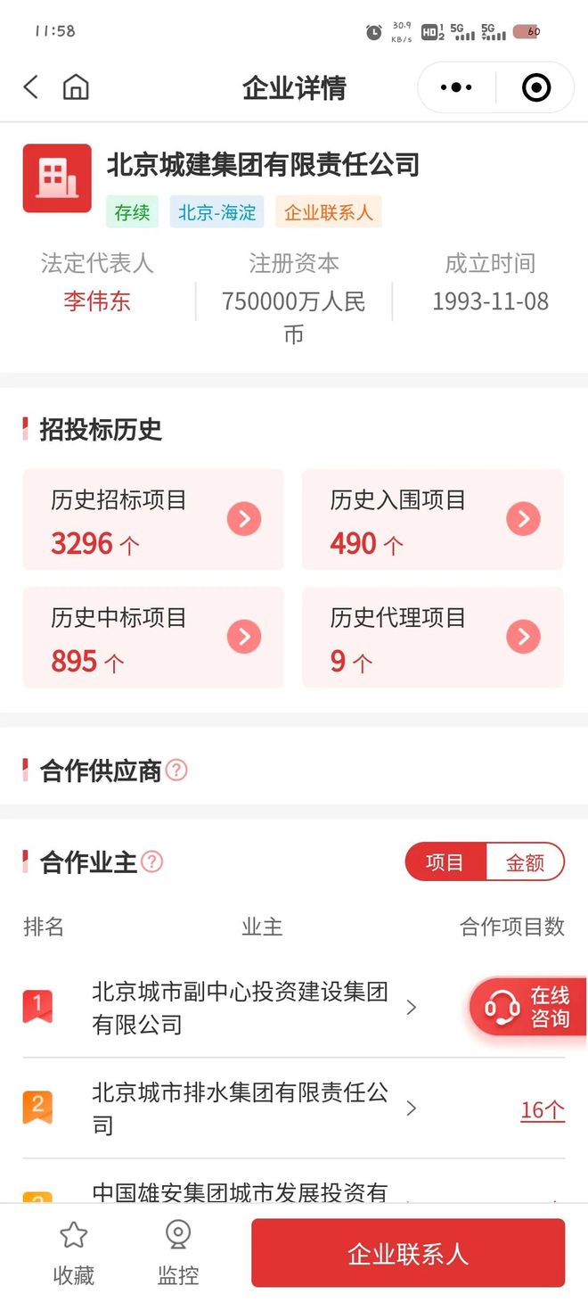 7 亿大单、中标 1 年后：因不可抗力因素影响双方协商同意终止合同(图3)
