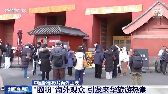 吸引全球观众!海外游客来华感受《哪吒2》里的中国文化(图3) 吸引全球观众!海外游客来华感受《哪吒2》里的中国文化(图3)