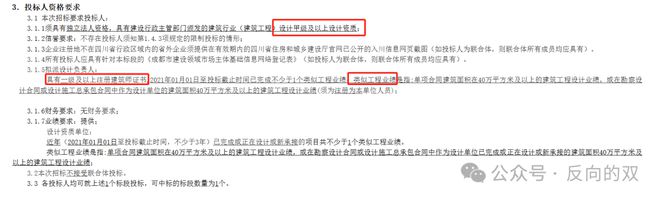 中建西南院从47家顶级大院中突围