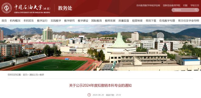 985大学正式暂停土木工程招生！一个时代结束了(图5)