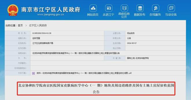 重磅！国家医学中心正式落地南京！南京北站启动地下施工！