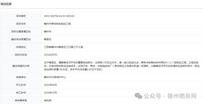 超55亿大投资！赣粤运河重要组成赣州又一大项目来了