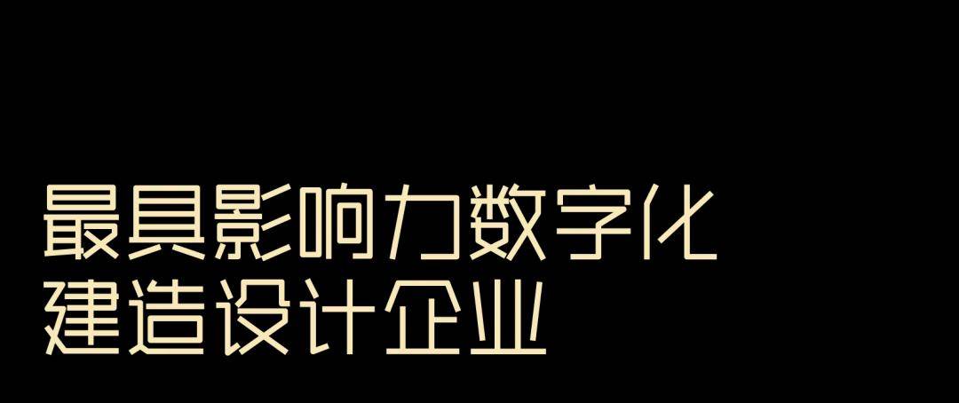 睿住天元2024回顾Ⅳ丨创意无界•佳作殊荣技术获奖合辑(图3) 睿住天元2024回顾Ⅳ丨创意无界•佳作殊荣技术获奖合辑(图3)